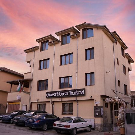 Guest House Traikovi Petrich  Εξωτερικό φωτογραφία